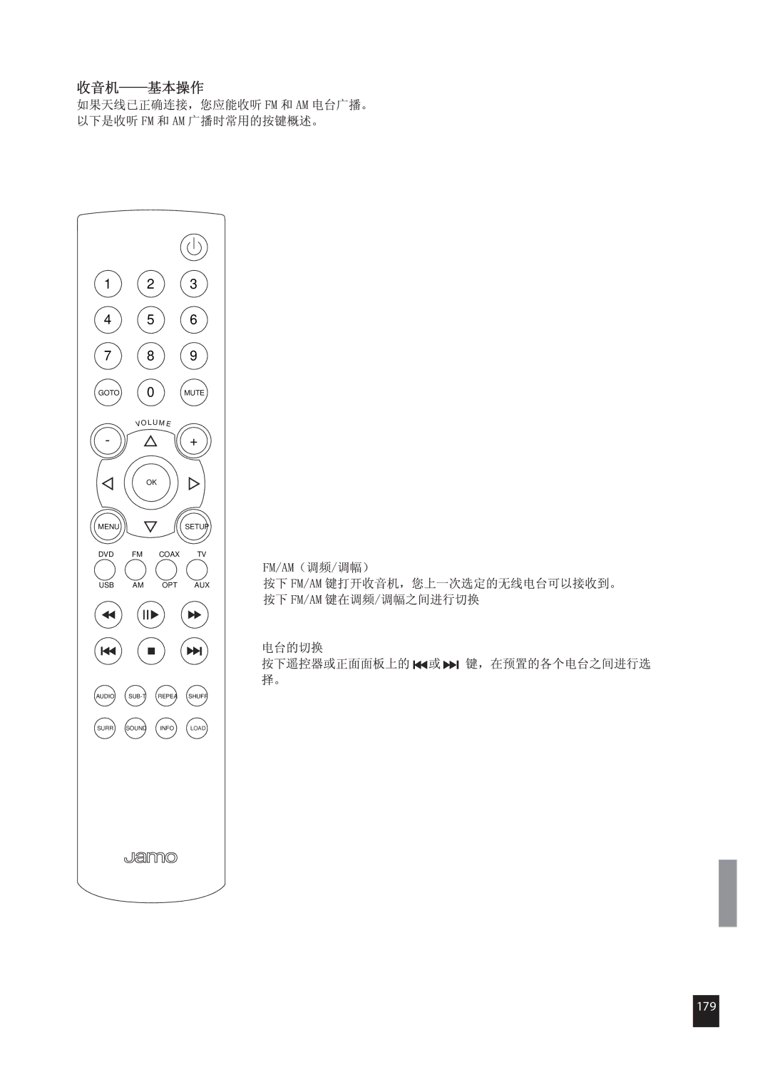 JAMO DMR 61 manual 179 