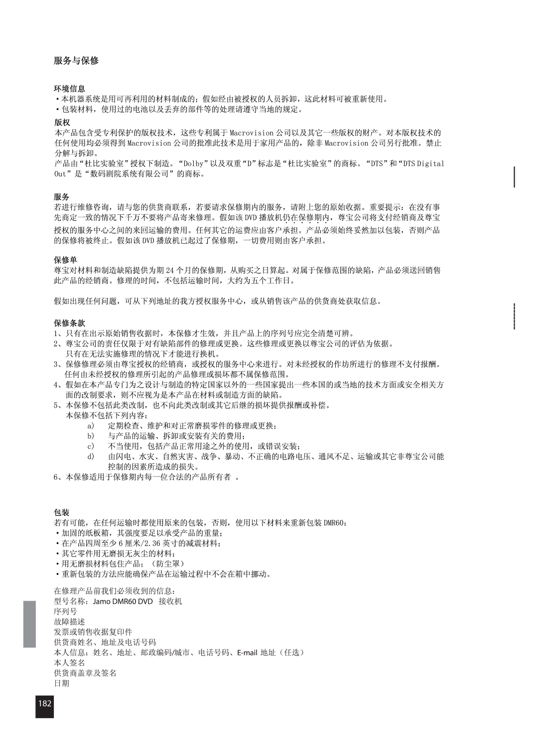 JAMO DMR 61 manual 182 