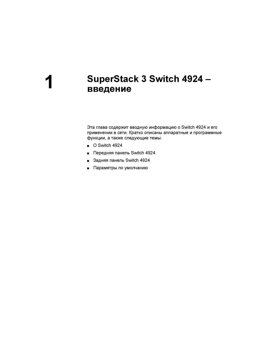 3Com 3C17701 manual SuperStack 3 Switch 