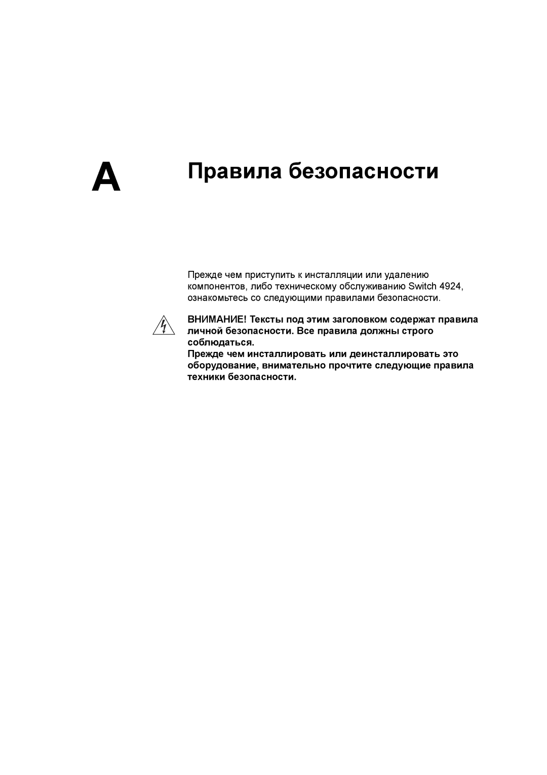 3Com 3C17701 manual Правила безопасности 