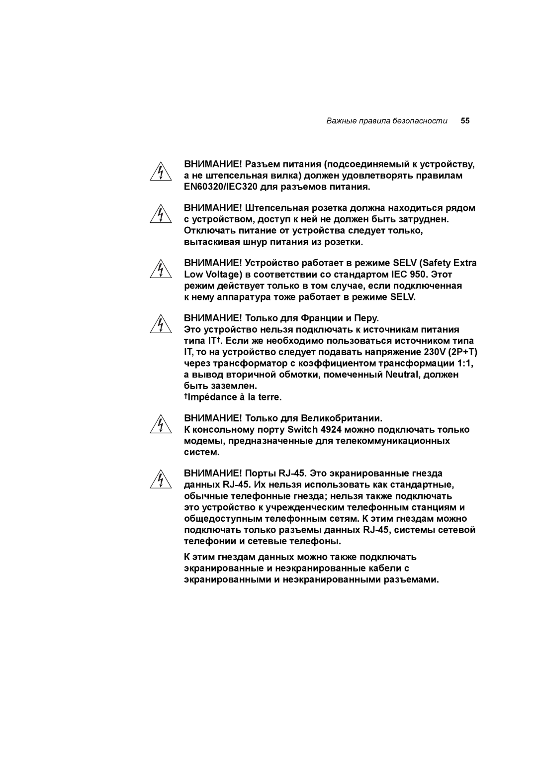 3Com 3C17701 manual Важные правила безопасности 