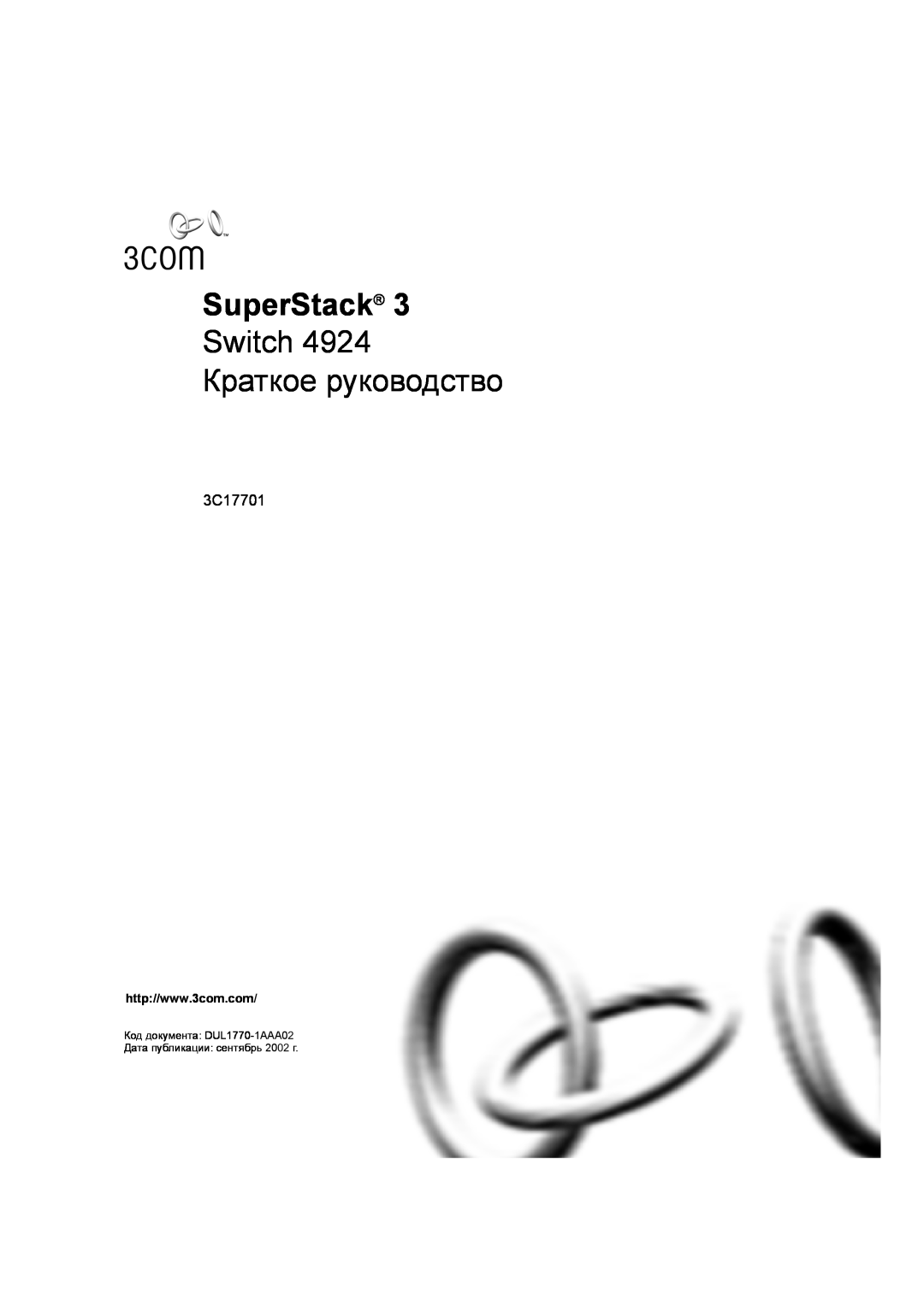 3Com 3C17701 manual SuperStack 3 Switch 4924 Краткое руководство 
