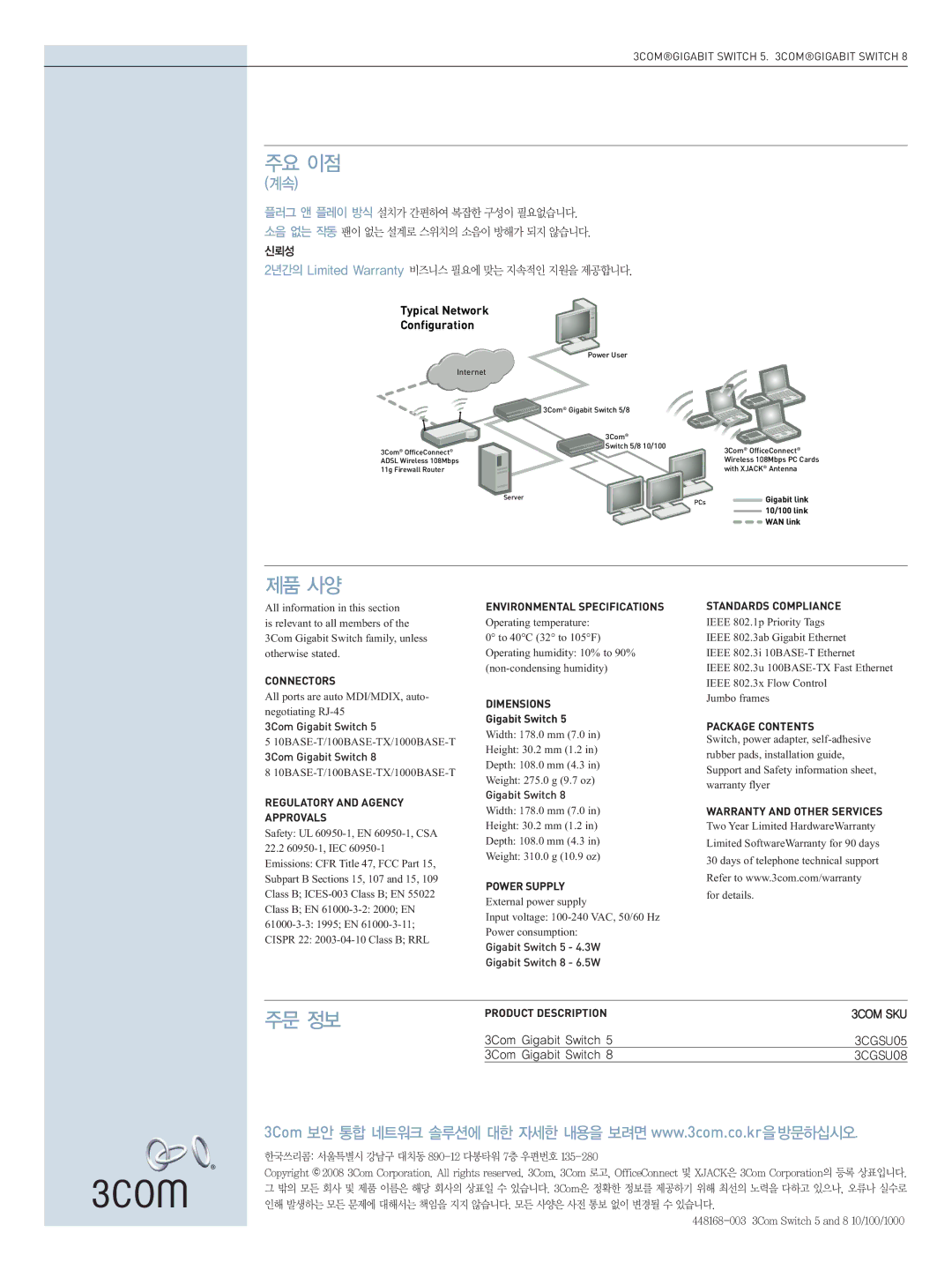 3Com 5 manual 제품 사양, 주문 정보 