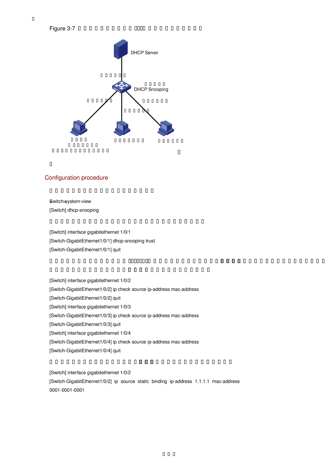 3Com WX3000 7Network diagram for IP filtering configuration, # Specify GigabitEthernet 1/0/1 as the trusted port 