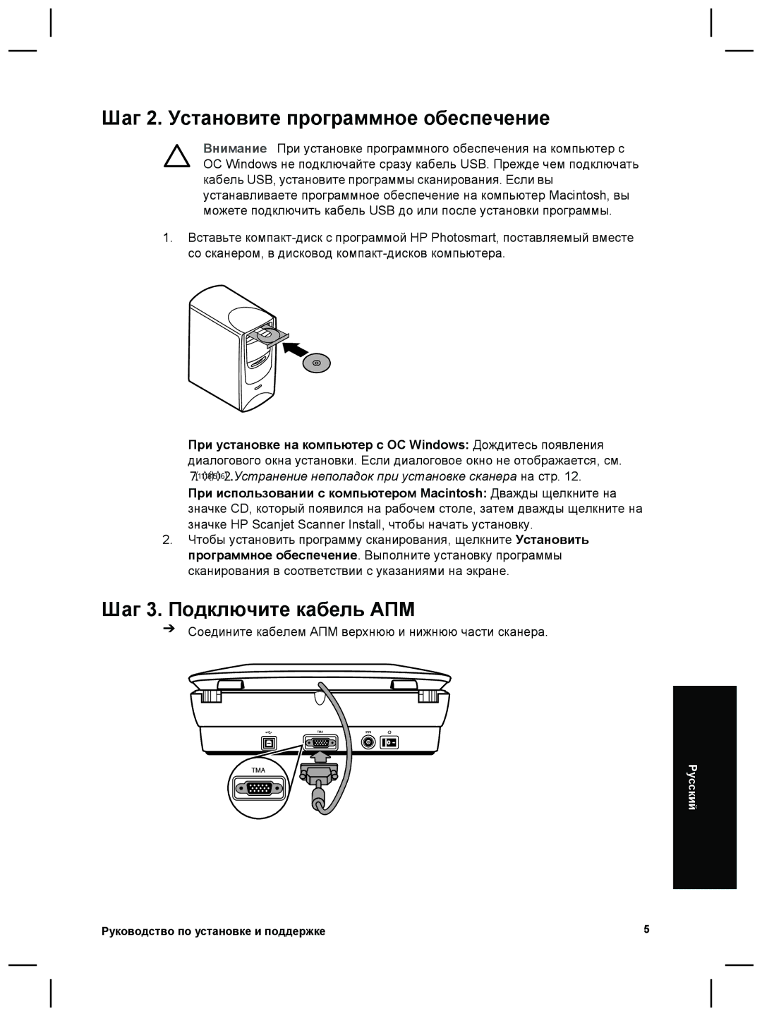 3M G4000 manual Шаг 2. Установите программное обеспечение, Шаг 3. Подключите кабель АПМ 