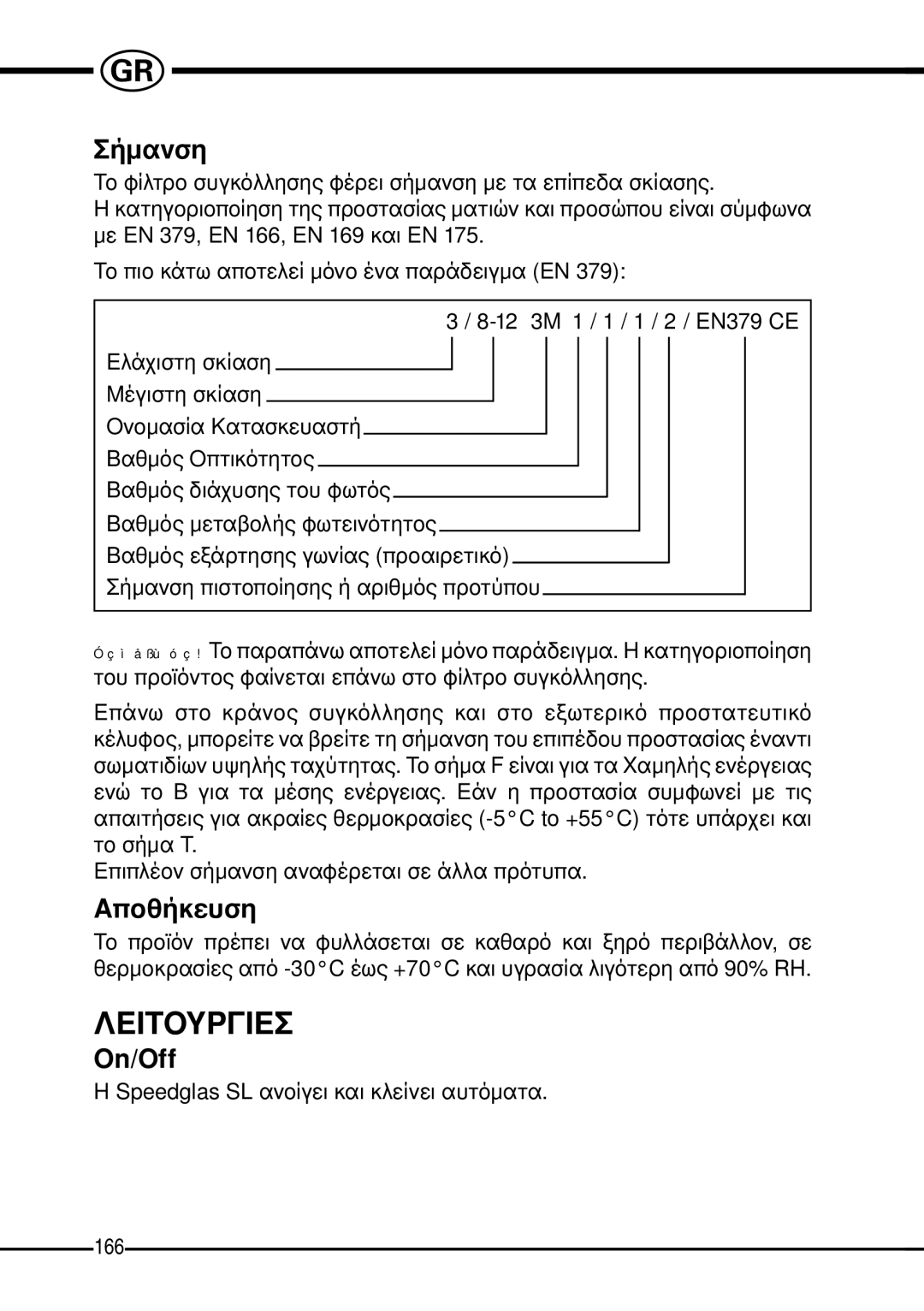 3M SL manual Ëåéôïõñãéåó, ÓÞìáíóç, ÁðïèÞêåõóç 