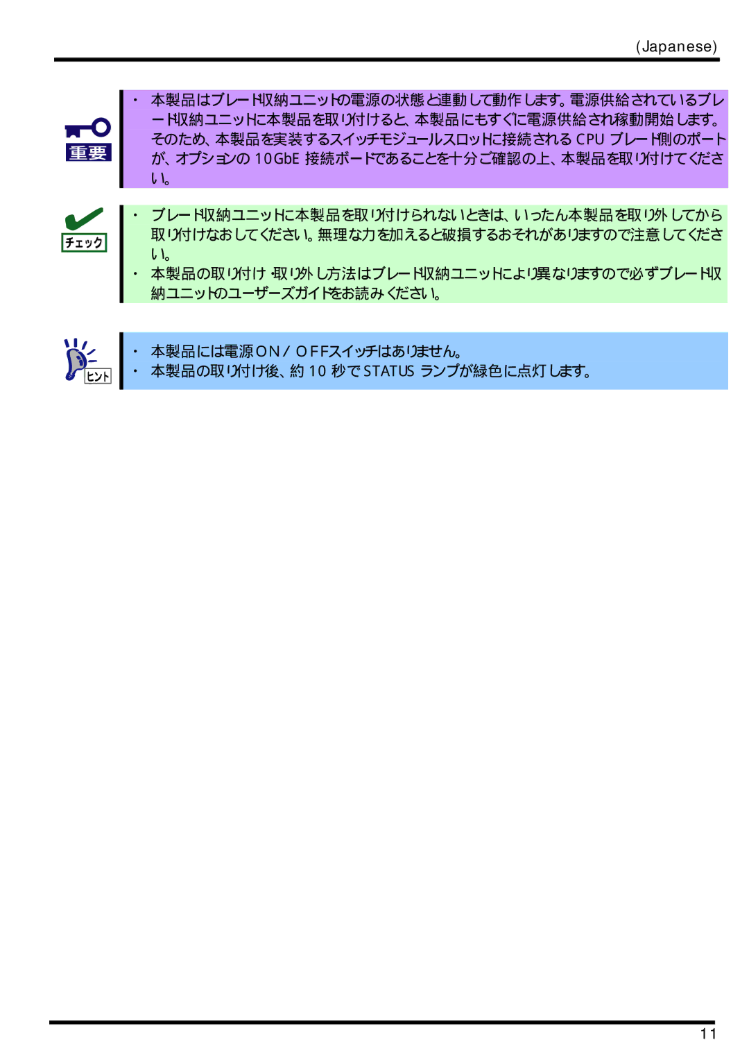 AB Soft N8406-026 manual Japanese 