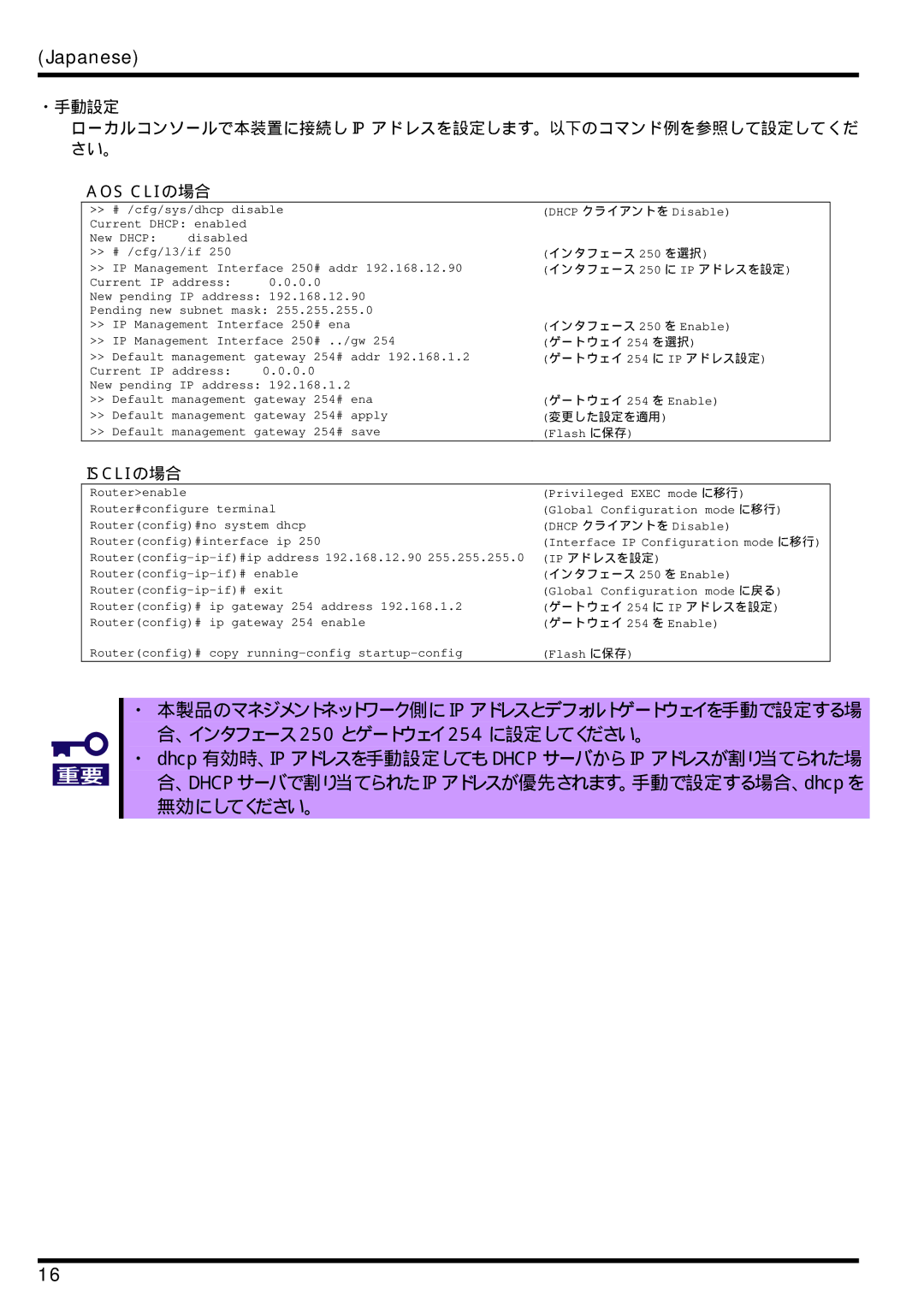 AB Soft N8406-026 manual Iscliの場合 