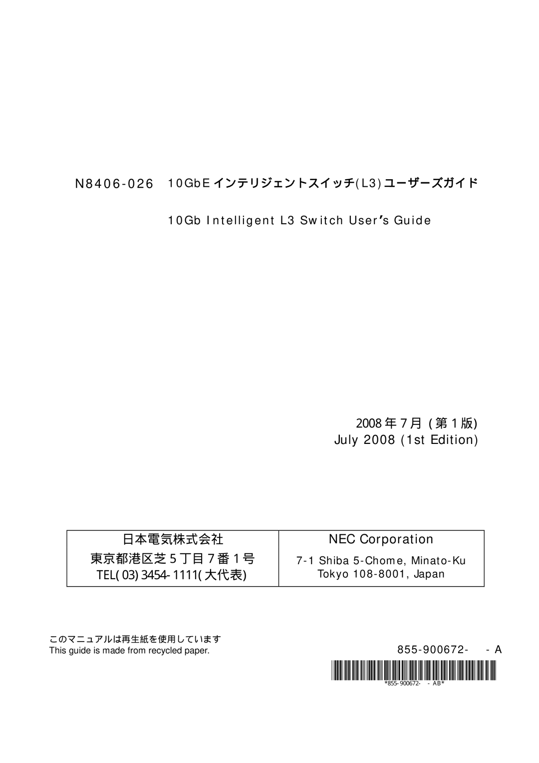 AB Soft N8406-026 manual 日本電気株式会社, 東京都港区芝 5丁目 7番 1号 