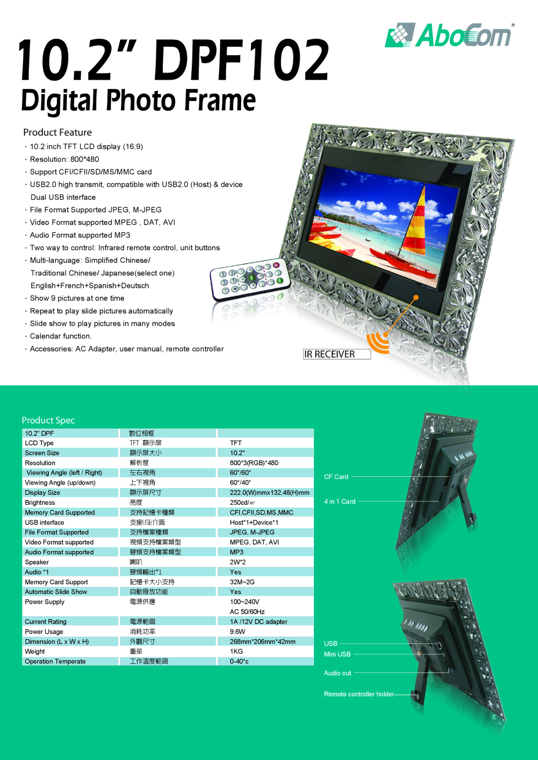 Abocom user manual 10.2 DPF102, Digital Photo Frame, Product Feature, Product Spec 