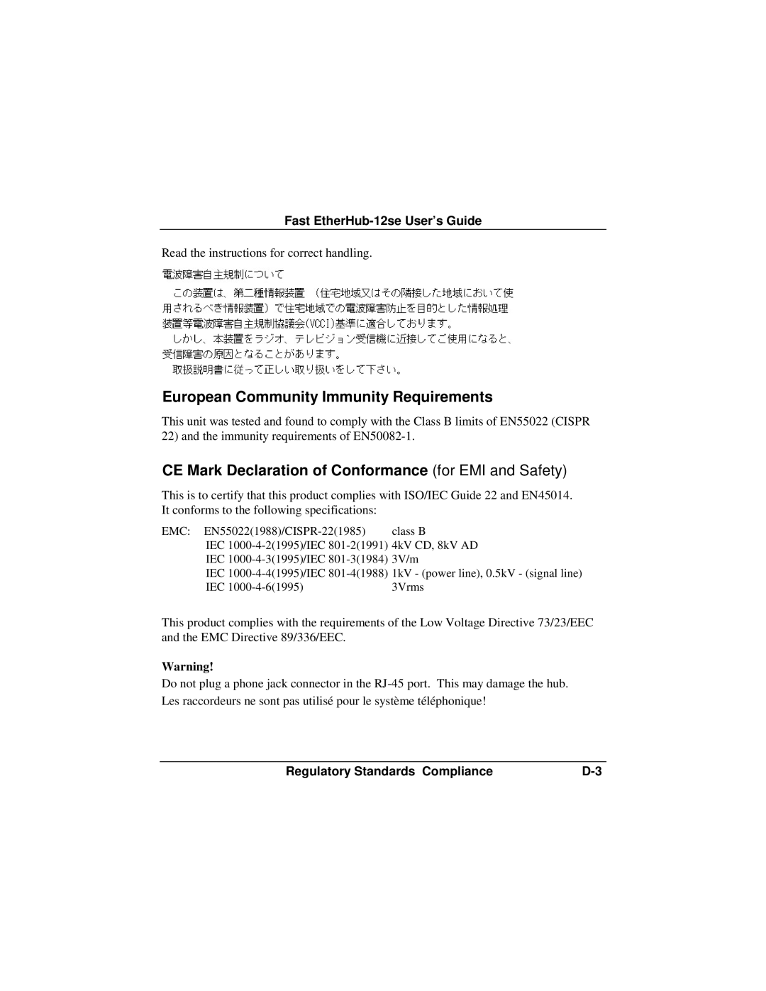 Accton Technology 12se European Community Immunity Requirements, CE Mark Declaration of Conformance for EMI and Safety 