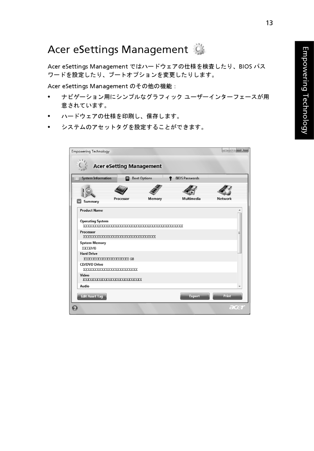 Acer 6920 manual Acer eSettings Management, ワードを設定したり、ブートオプションを変更したりします。 