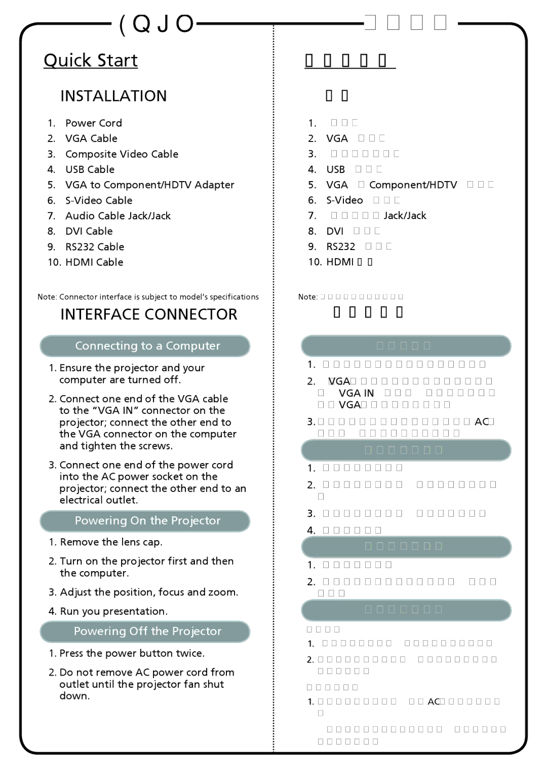 Acer P5000 Series specifications  Installation,  Interface Connector,  安裝,  介面連接器 