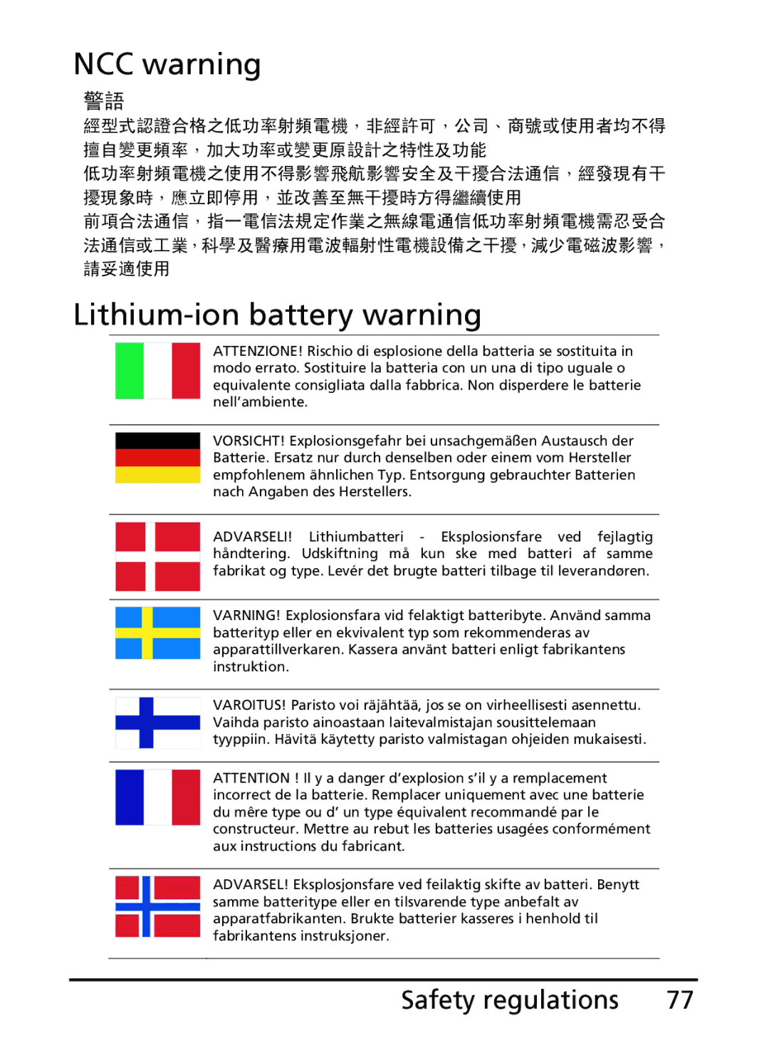 Acer S100 manual NCC warning Lithium-ion battery warning 