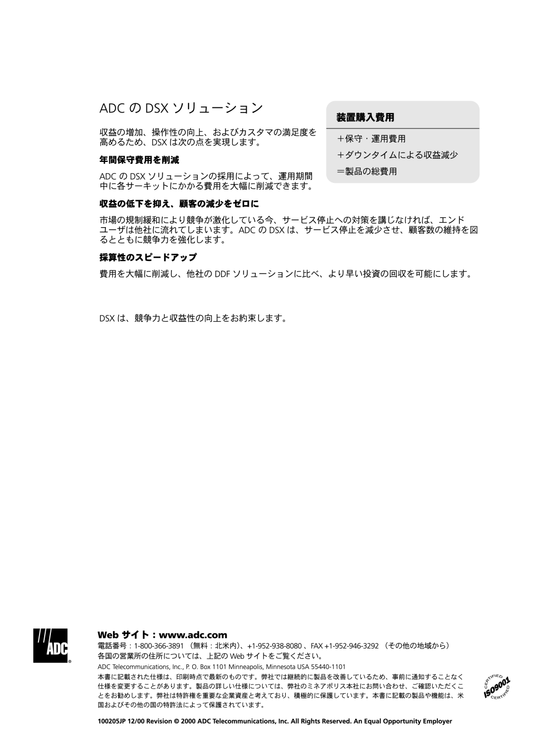 ADC LDX154 manual 