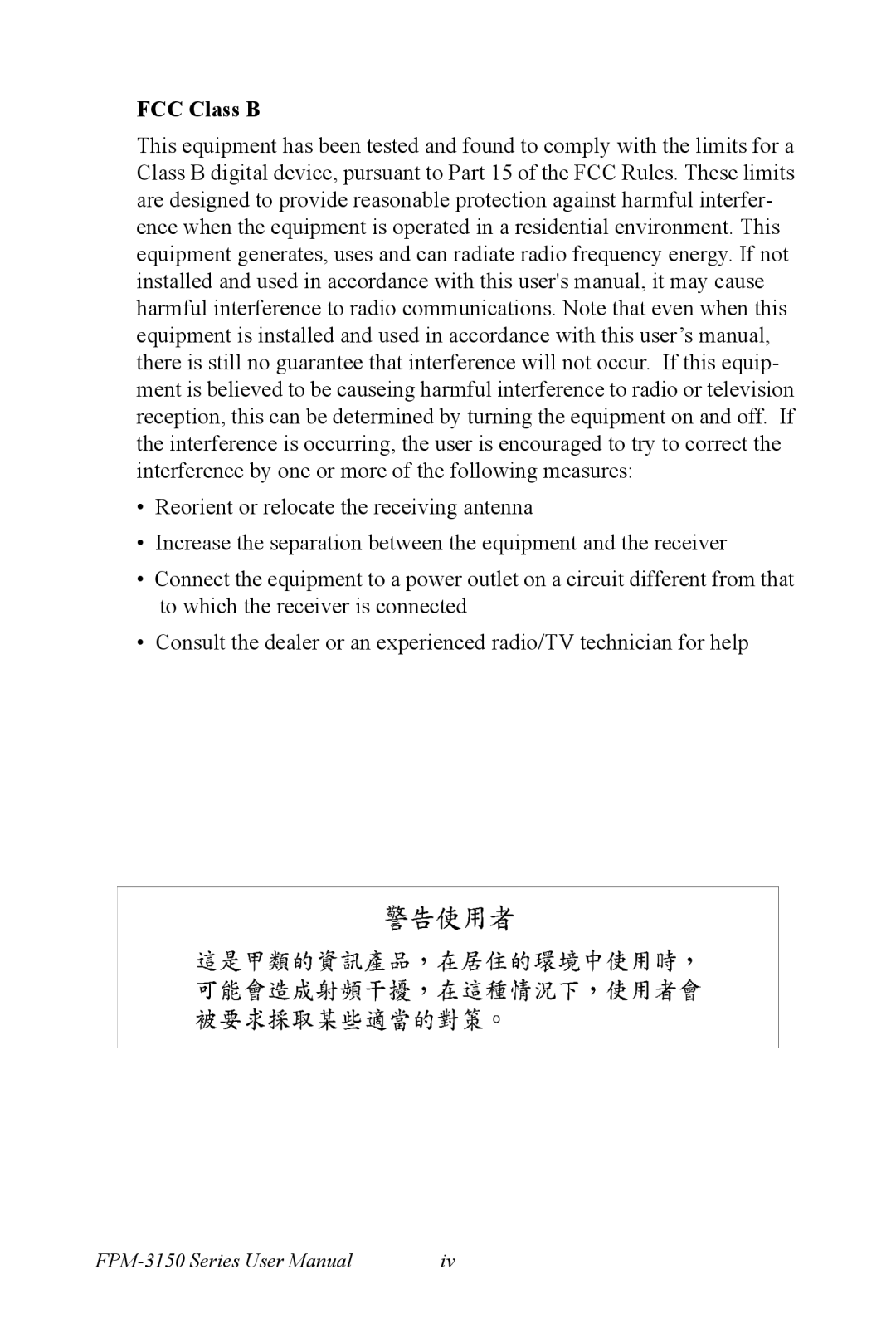 Advantech FPM-3150 Series user manual FCC Class B 