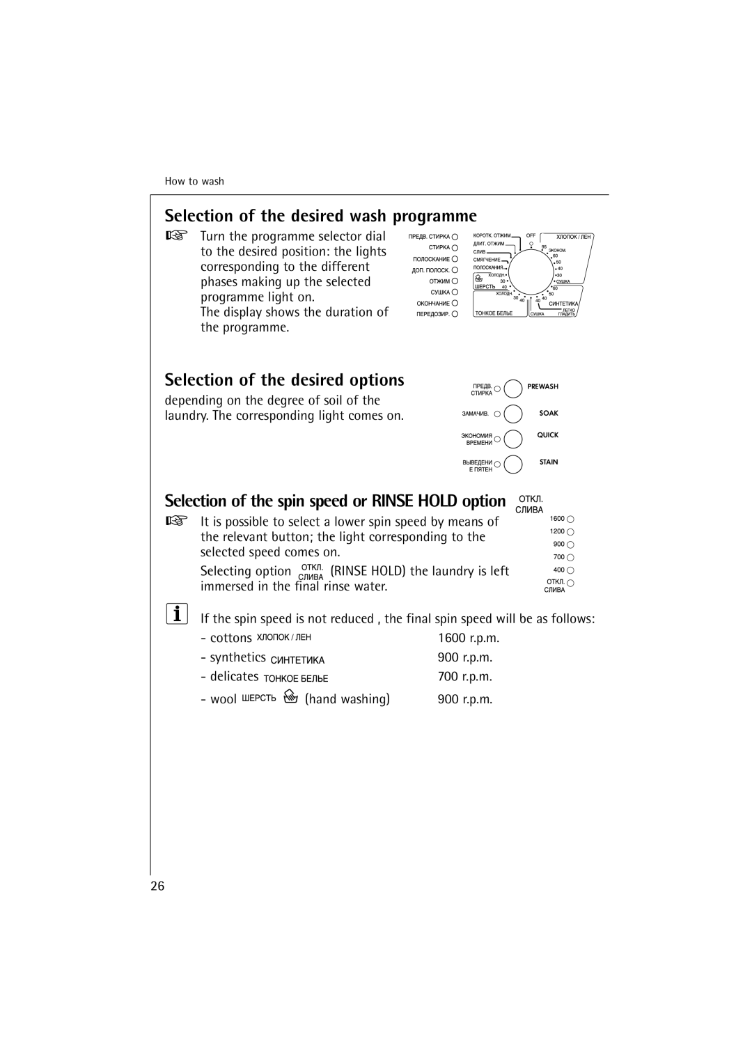 AEG 16810 manual Selection of the desired options, Selection of the spin speed or Rinse Hold option 