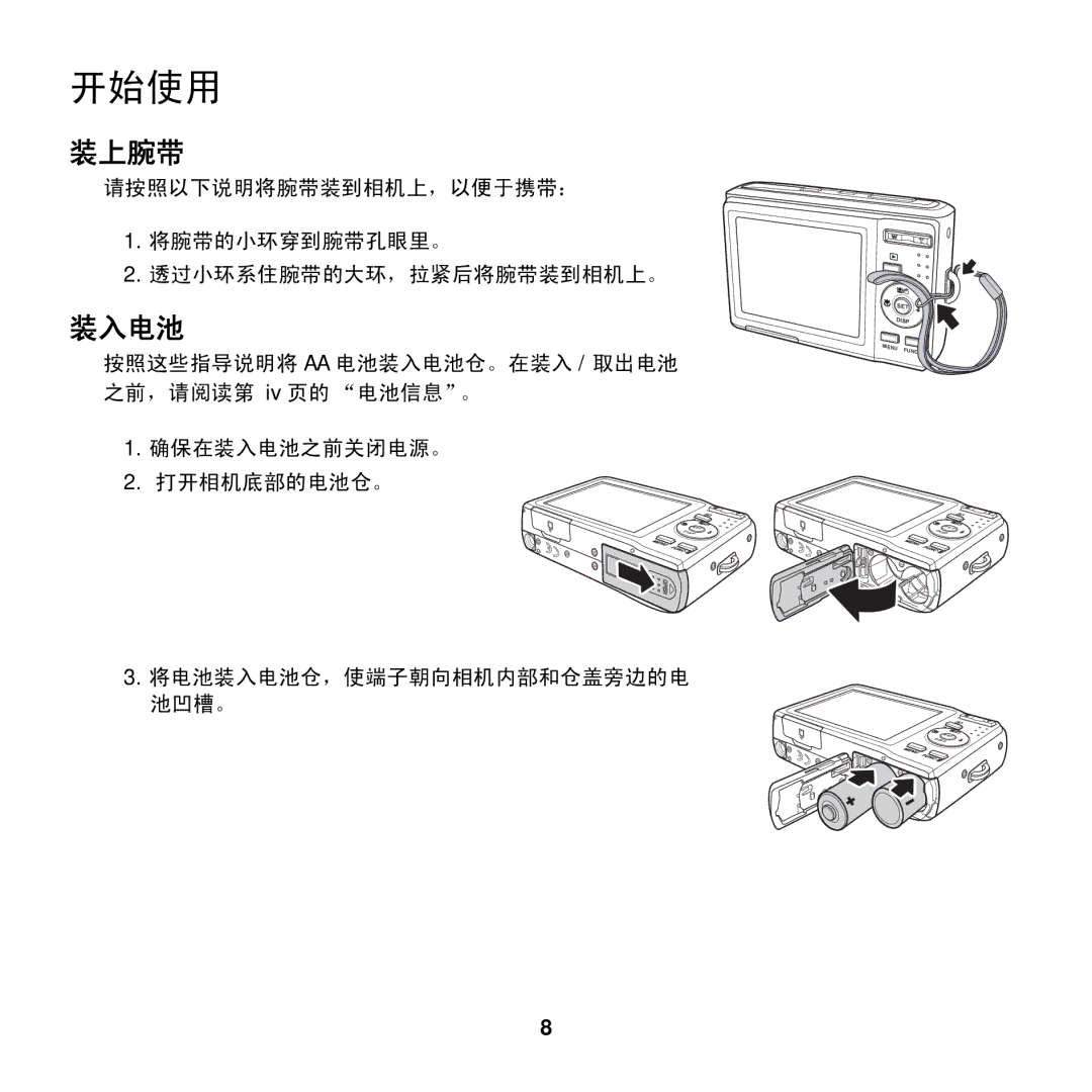 AGFA COMPACT 100 manual 装上腕带, 装入电池 