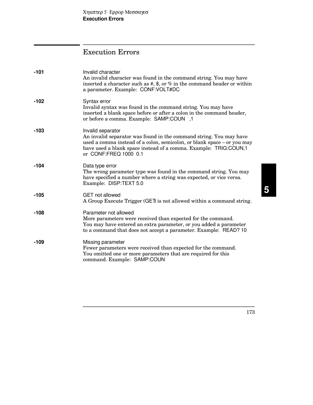 Agilent Technologies 34401A manual Execution Errors 