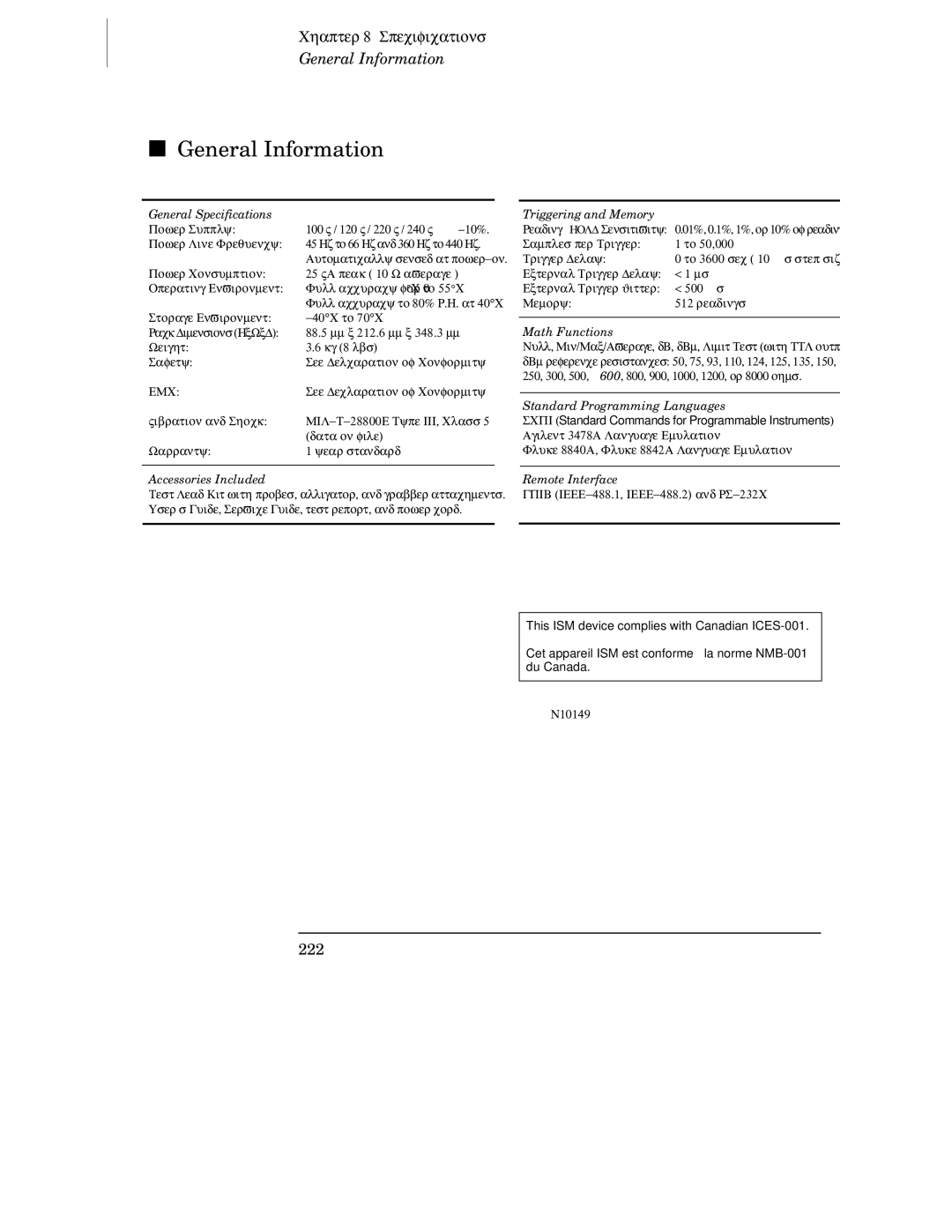 Agilent Technologies 34401A manual General Information 