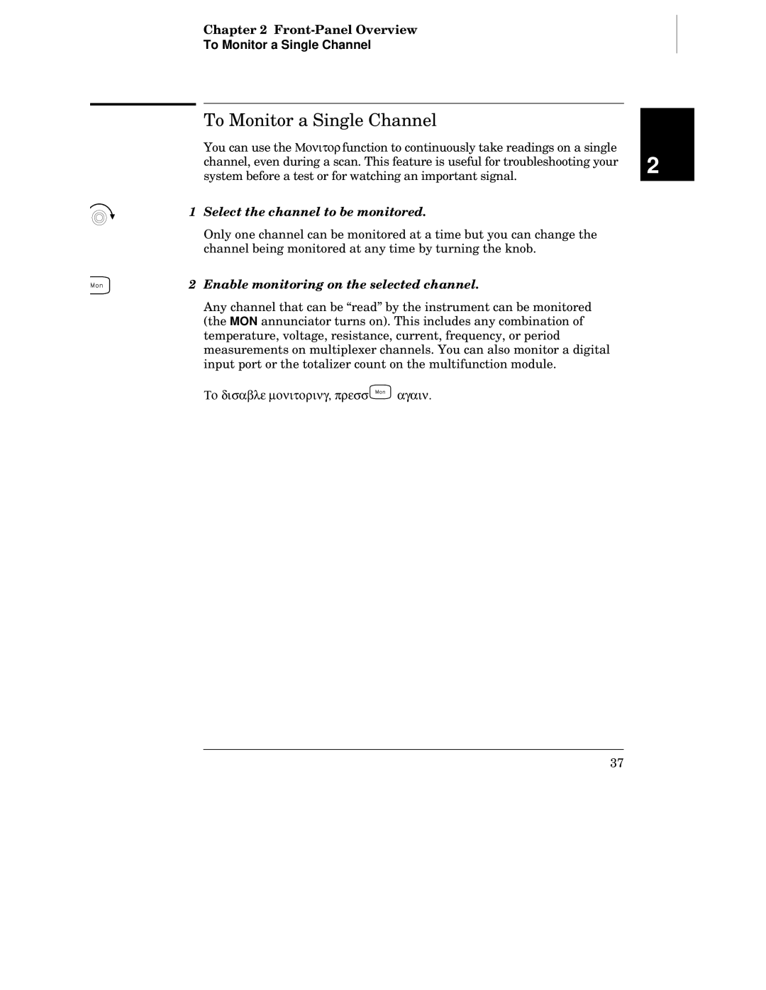 Agilent Technologies 34970A manual To Monitor a Single Channel, Select the channel to be monitored 