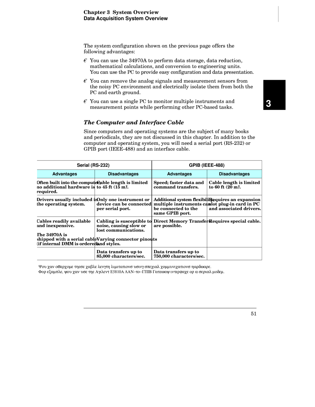 Agilent Technologies 34970A manual Computer and Interface Cable, Data Acquisition System Overview, Advantages Disadvantages 