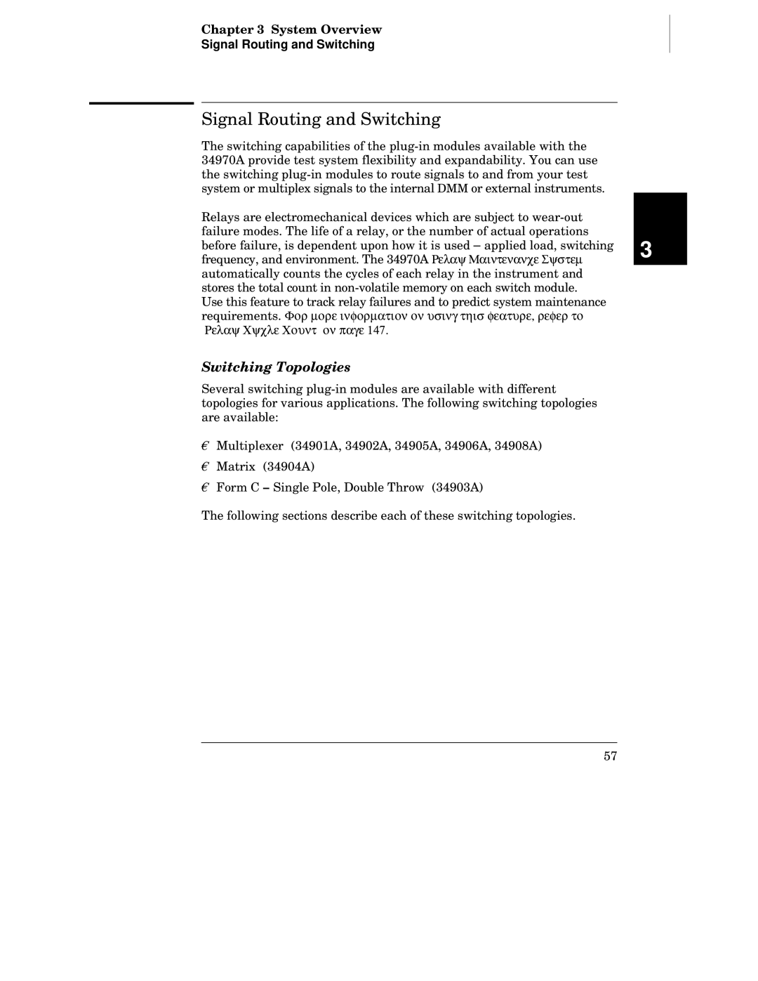 Agilent Technologies 34970A manual Signal Routing and Switching, Switching Topologies 