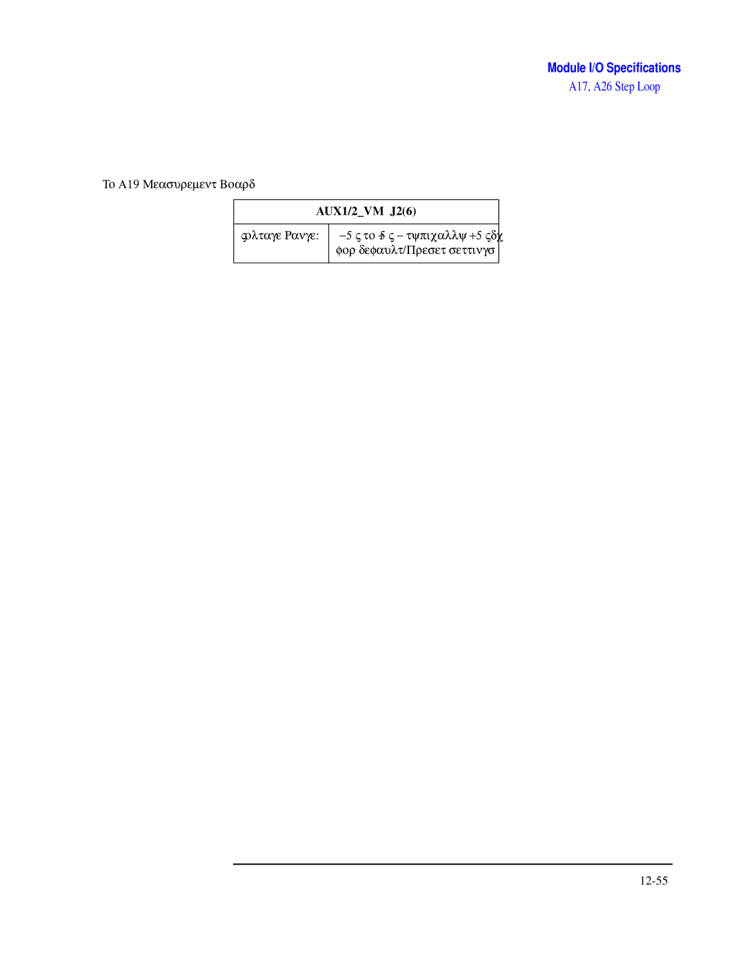 Agilent Technologies 8922 manual AUX1/2VM J26 