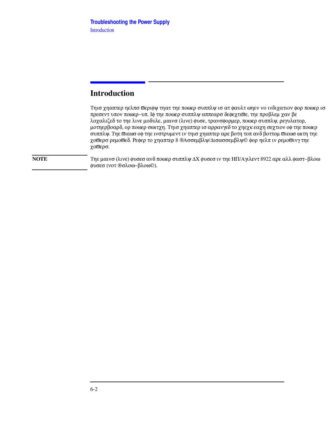 Agilent Technologies 8922 manual Troubleshooting the Power Supply 