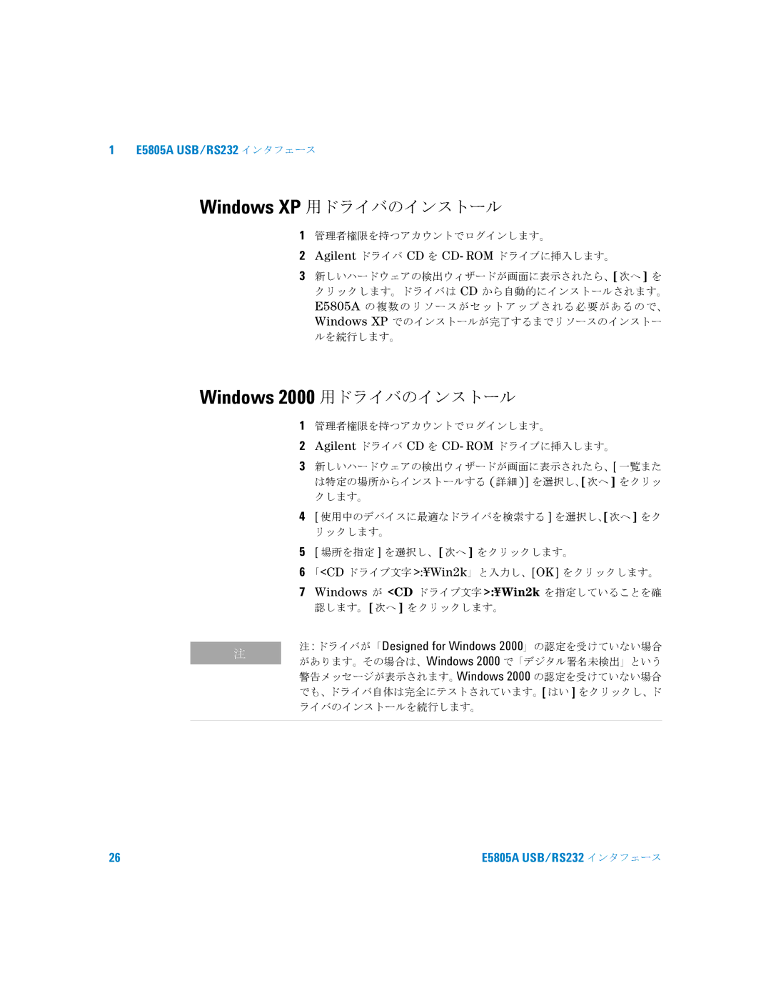 Agilent Technologies E5805A manual ドライ 