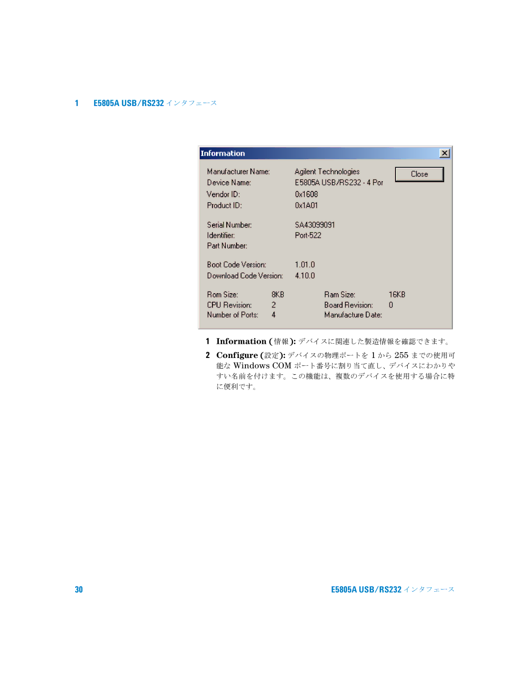 Agilent Technologies E5805A manual インタフェース 