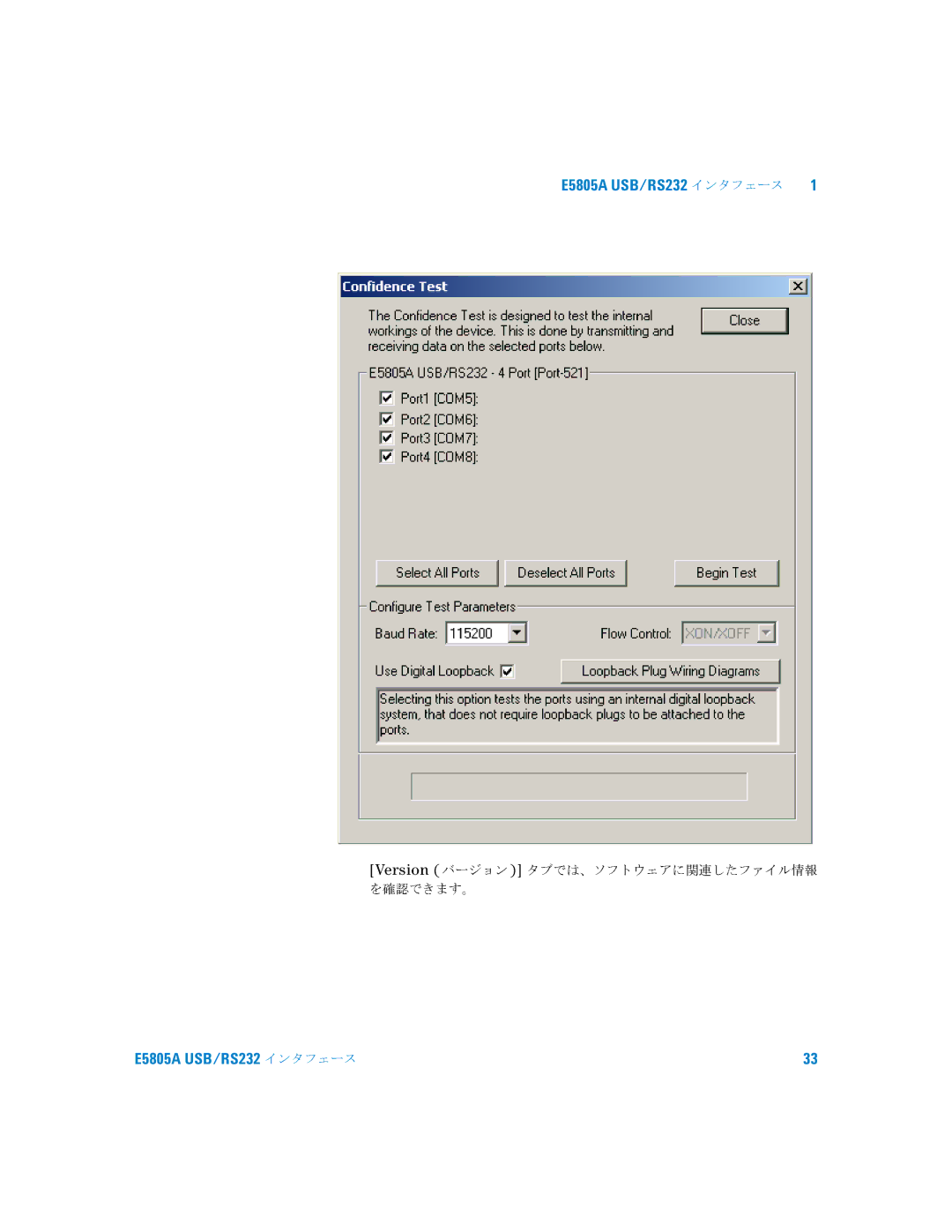 Agilent Technologies E5805A manual Version 