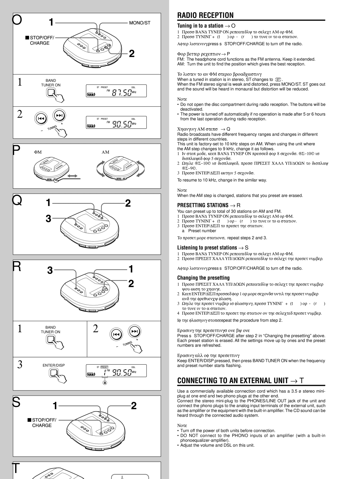 Aiwa XP-R120 Radio Reception, Connecting to AN External Unit → T, Tuning in to a station → O, Changing the presetting 