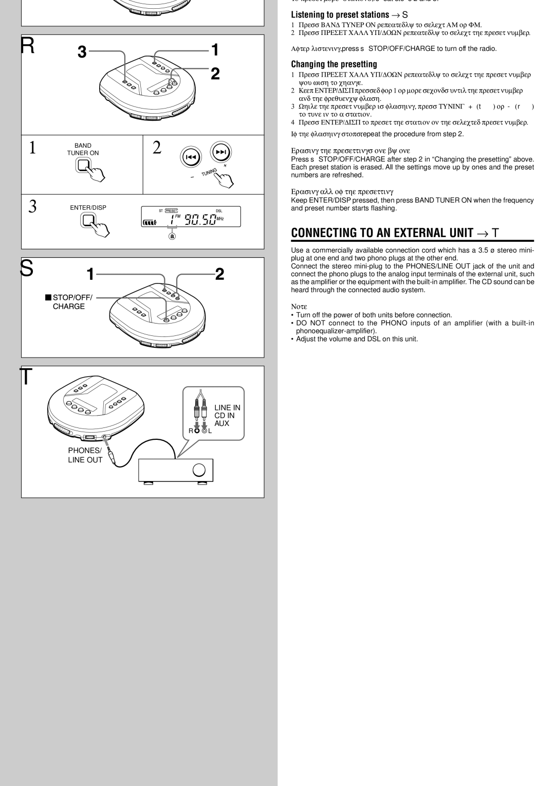 Aiwa XP-R120 specifications Line AUX Phones Line OUT 