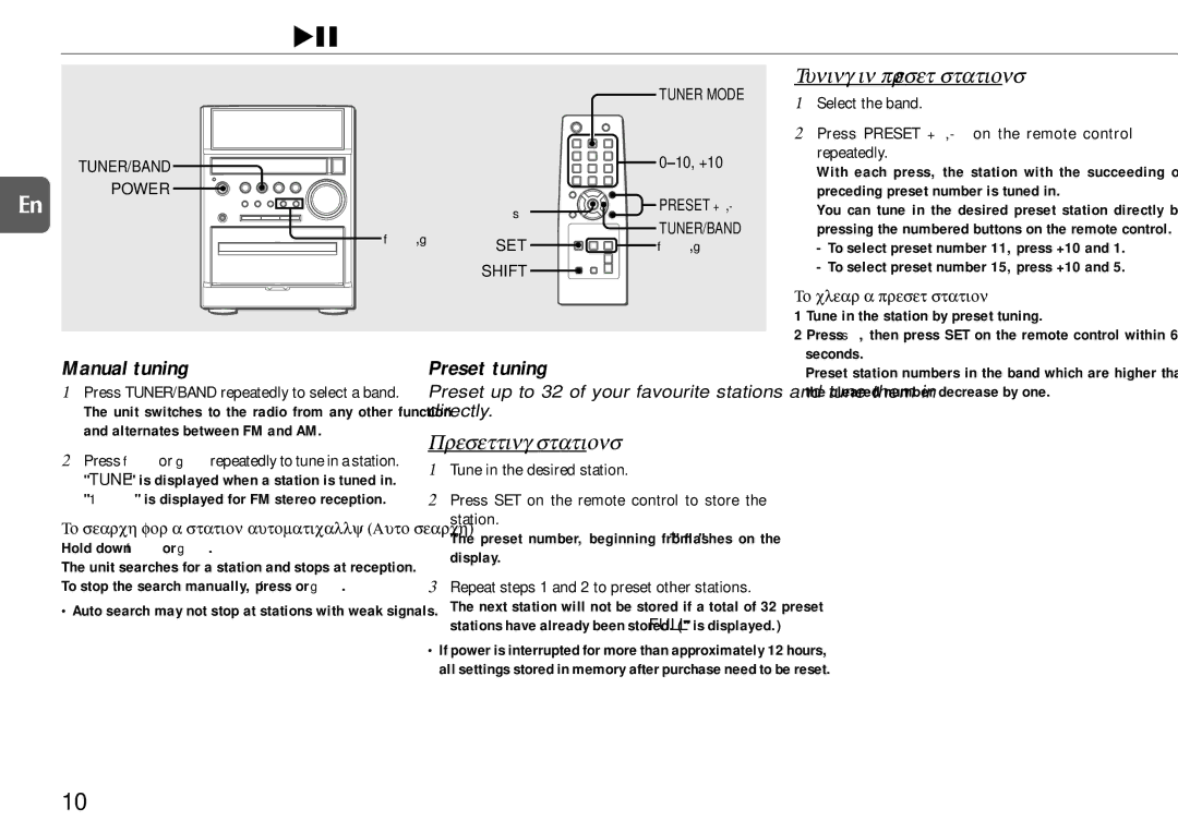 Aiwa XR-EM50 manual Radio Operations, Manual tuning, Preset tuning, To clear a preset station 