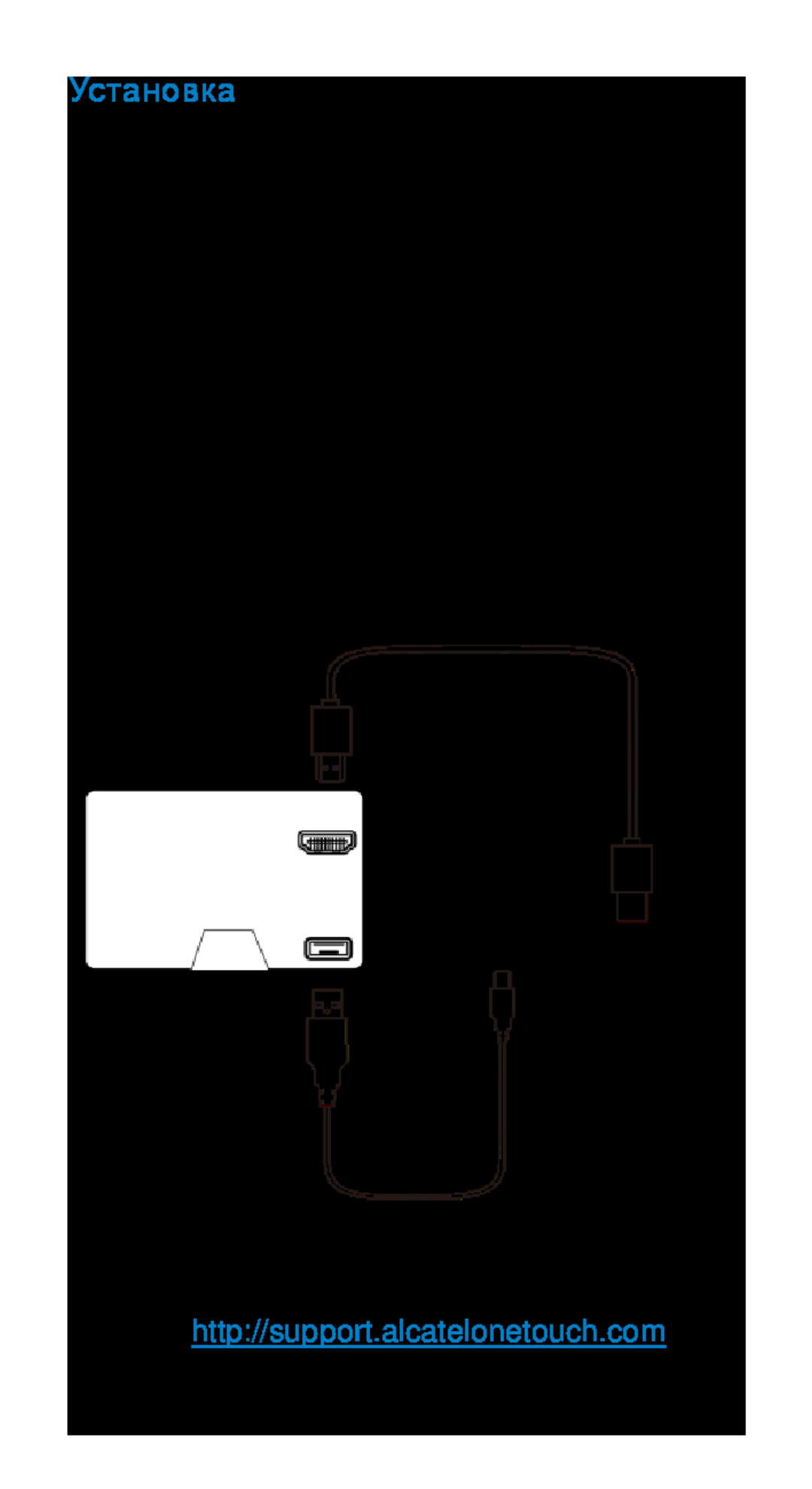 Alcatel Home V101 manual Подключение кабеля HDMI, Подключение USB-кабеля, Установка TV Link инструмента 