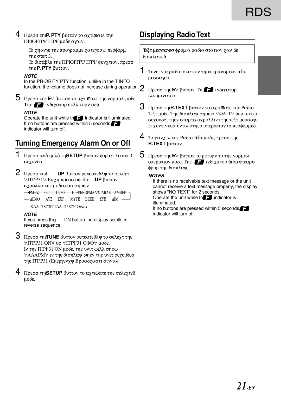 Alpine TDA-7587R, CDA-7876RB, CDA-7873R, TDA-7588RB owner manual Displaying Radio Text, Turning Emergency Alarm On or Off 