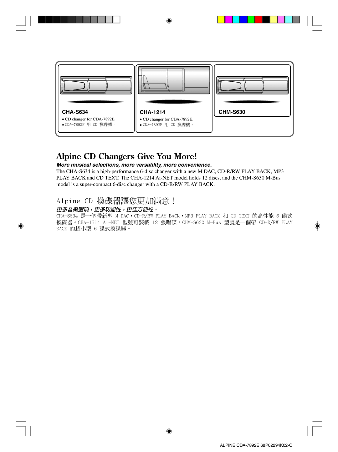 Alpine CDA-7892E owner manual Alpine CD Changers Give You More 