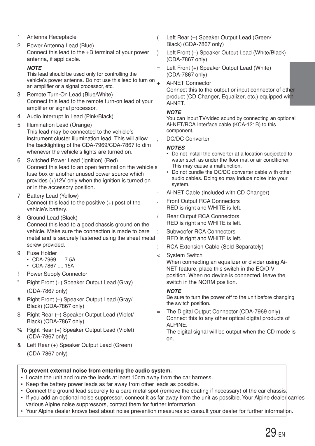Alpine CDA-7867 Antenna Receptacle Power Antenna Lead Blue, To prevent external noise from entering the audio system 