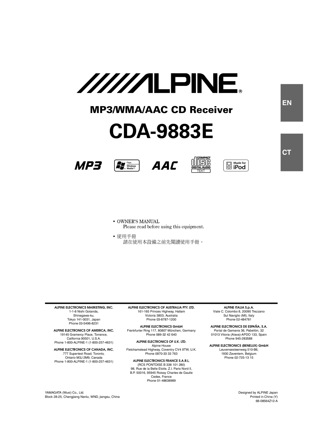 Alpine CDA-9883E owner manual 