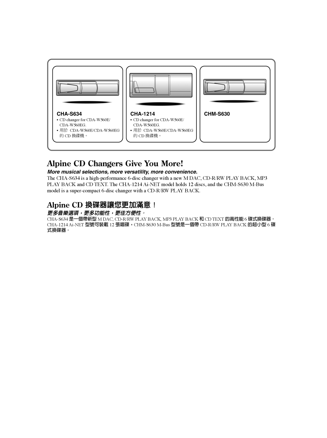 Alpine CDA-W560EG owner manual Alpine CD Changers Give You More, CHA-S634 CHA-1214 CHM-S630 