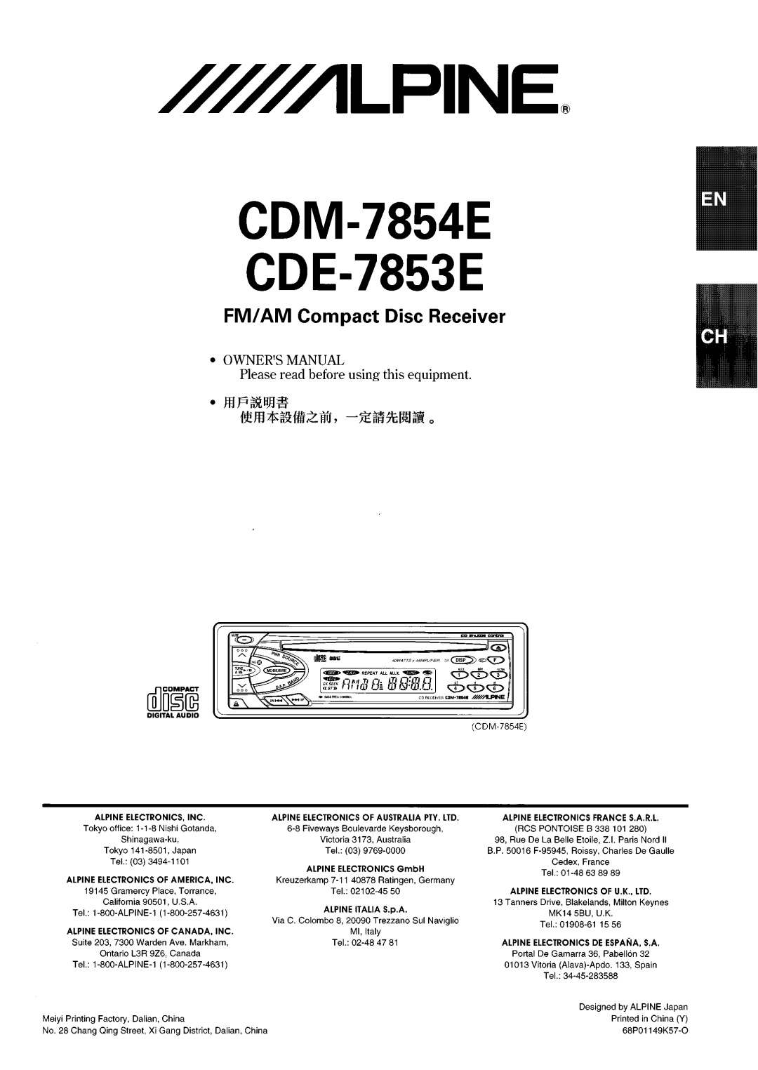 Alpine CDM-7854E, CDE-7853E manual 