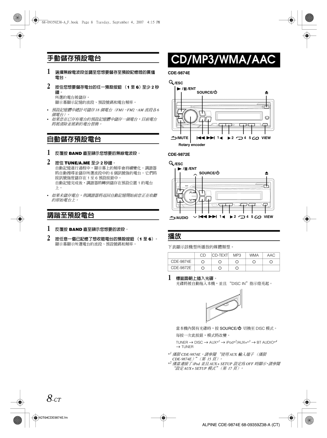 Alpine CDE-9872E, CDE-9874E owner manual 手動儲存預設電台, 自動儲存預設電台, 調諧至預設電台, 按住 TUNE/A.ME 至少 2 秒鐘。 