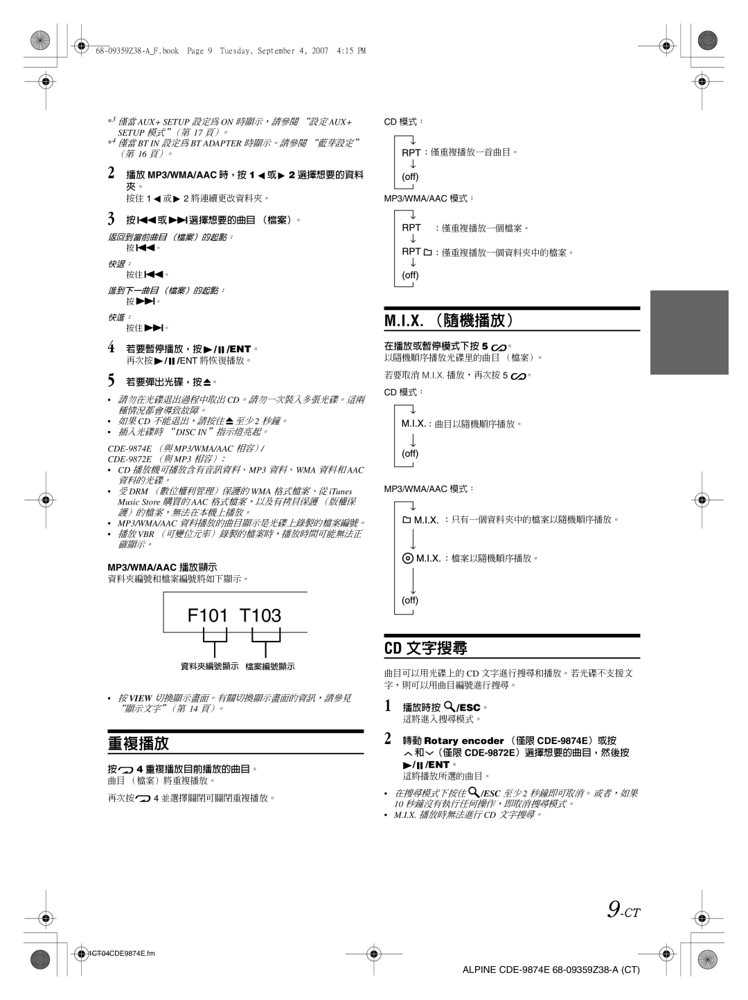 Alpine CDE-9874E, CDE-9872E owner manual 重複播放, X. （隨機播放）, Cd 文字搜尋 