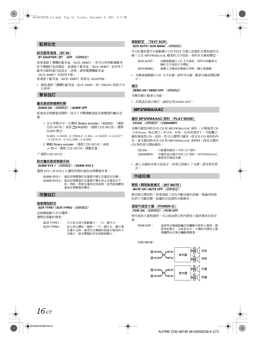 Alpine CDE-9872E, CDE-9874E owner manual 16-CT 