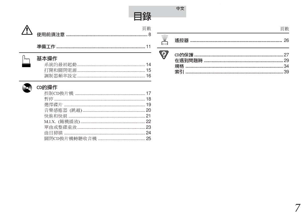 Alpine CHM-S655 owner manual 