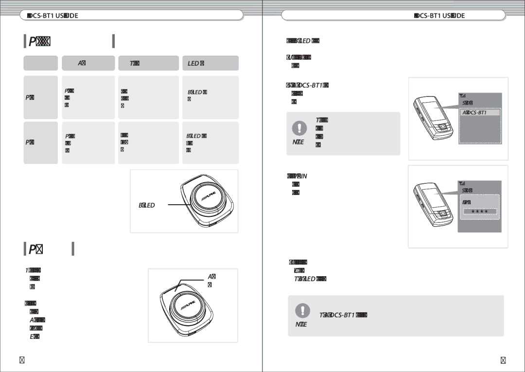 Alpine DCS-BT1 manual Power on / off, Pairing 