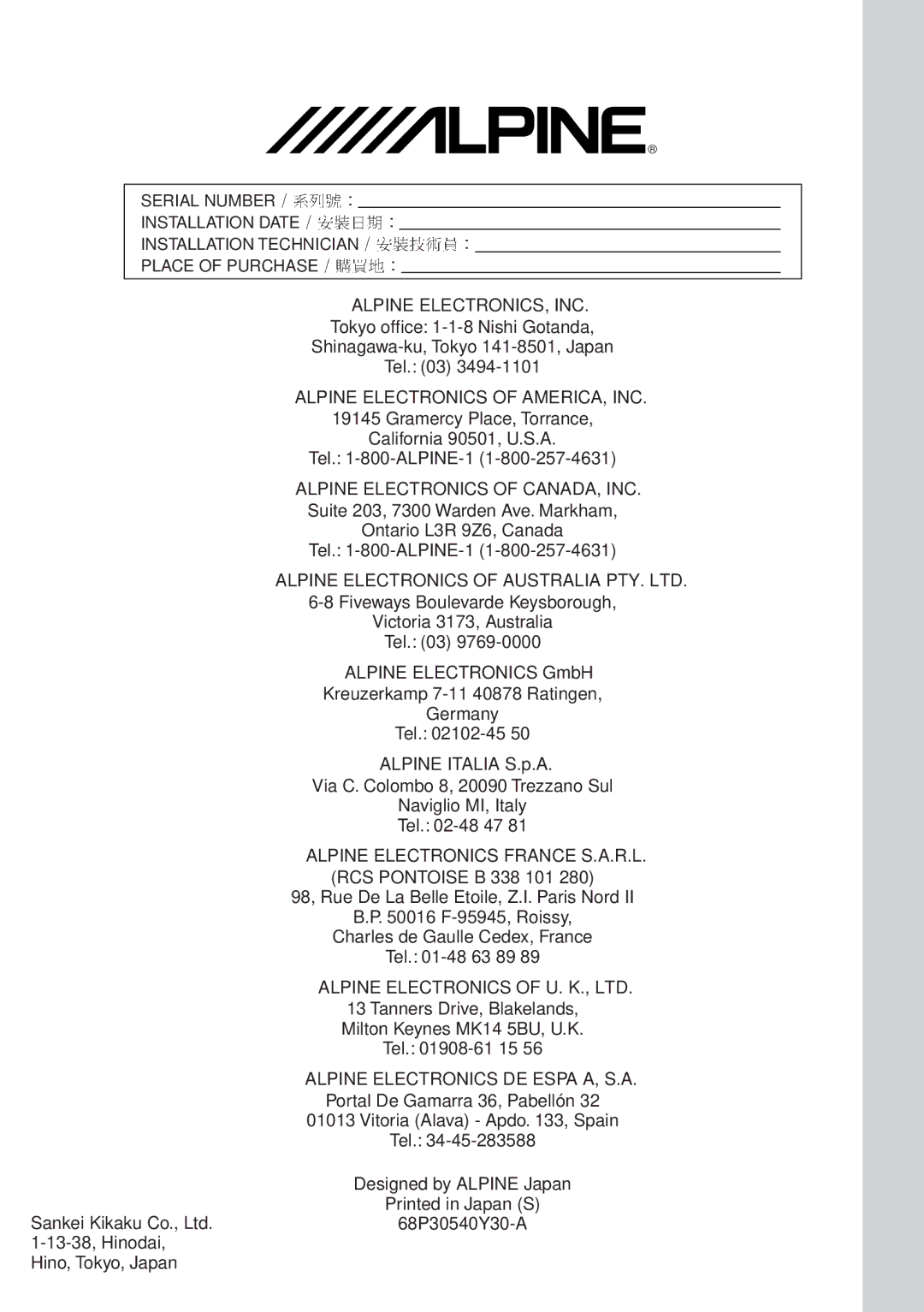 Alpine DVA-5205E owner manual 13-38, Hinodai Hino, Tokyo, Japan, Alpine Electronics of CANADA, INC 