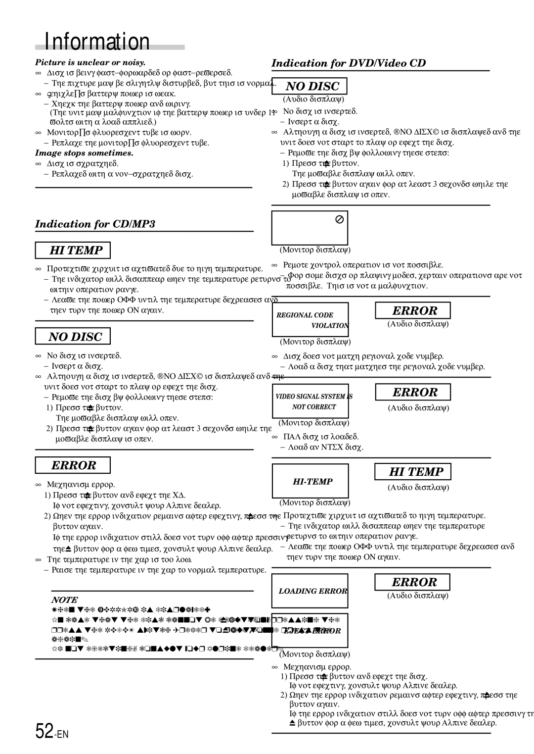 Alpine DVA-7996 owner manual Information, Picture is unclear or noisy, Image stops sometimes 