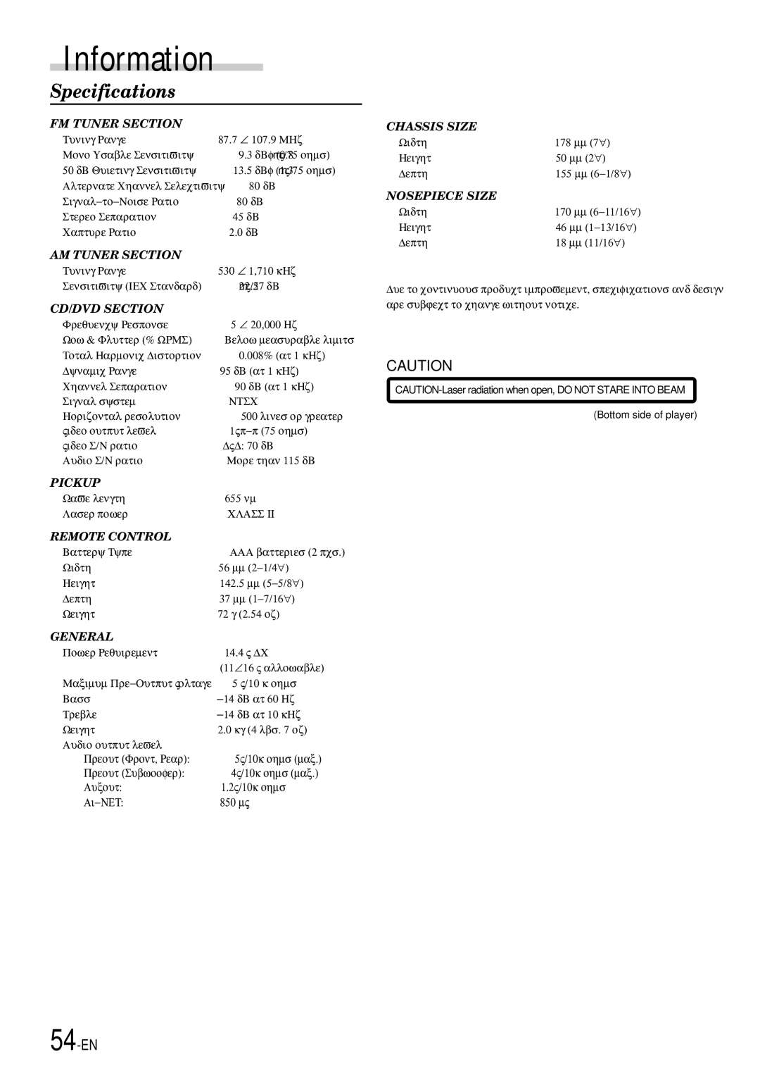 Alpine DVA-7996 owner manual Specifications, FM Tuner Section 